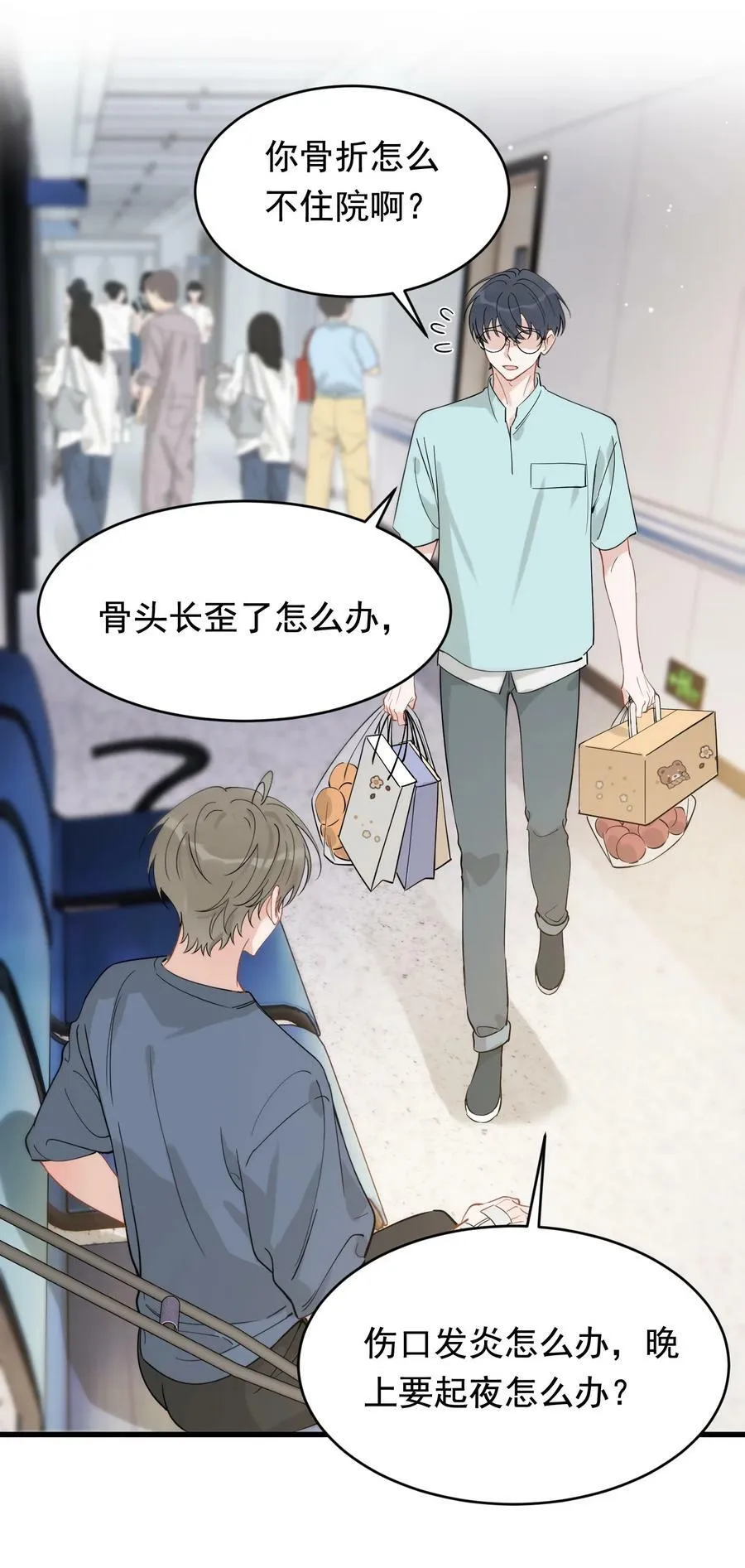 114 哥哥还是喜欢我的吧？ 第9页
