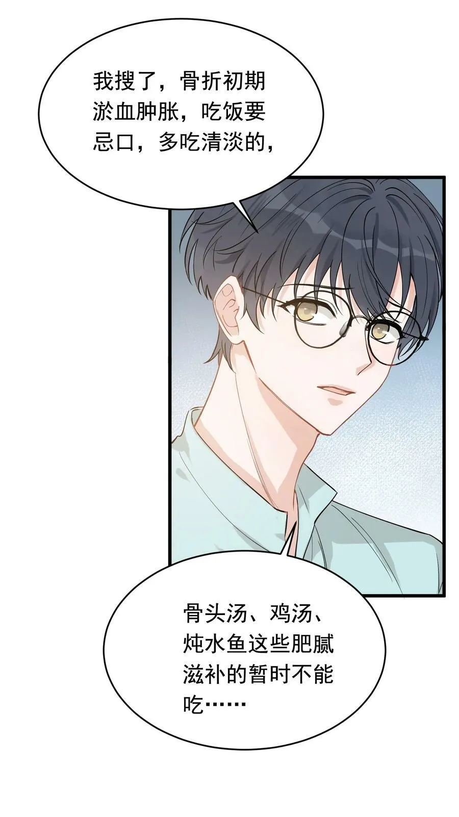 114 哥哥还是喜欢我的吧？ 第11页