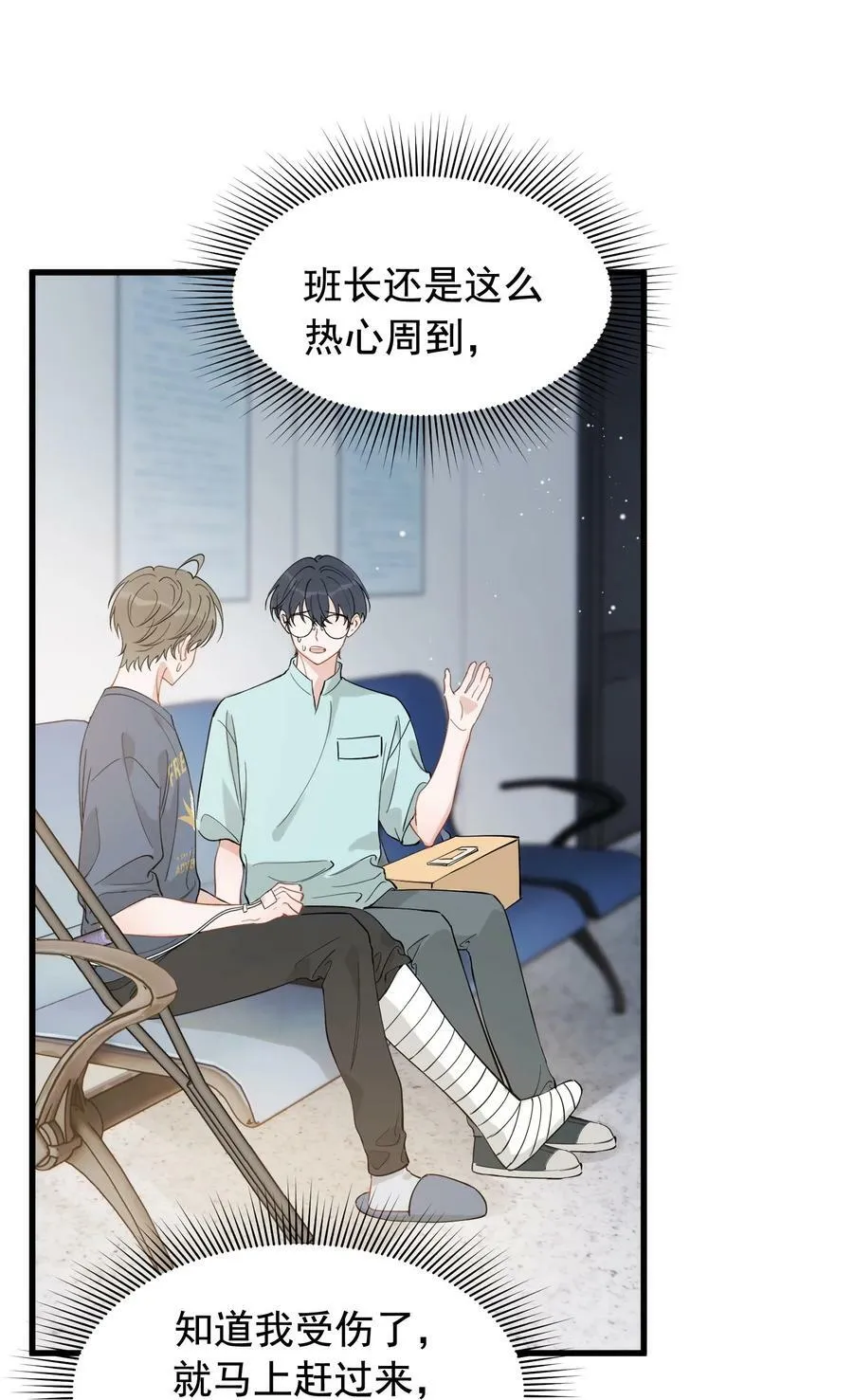 114 哥哥还是喜欢我的吧？ 第12页
