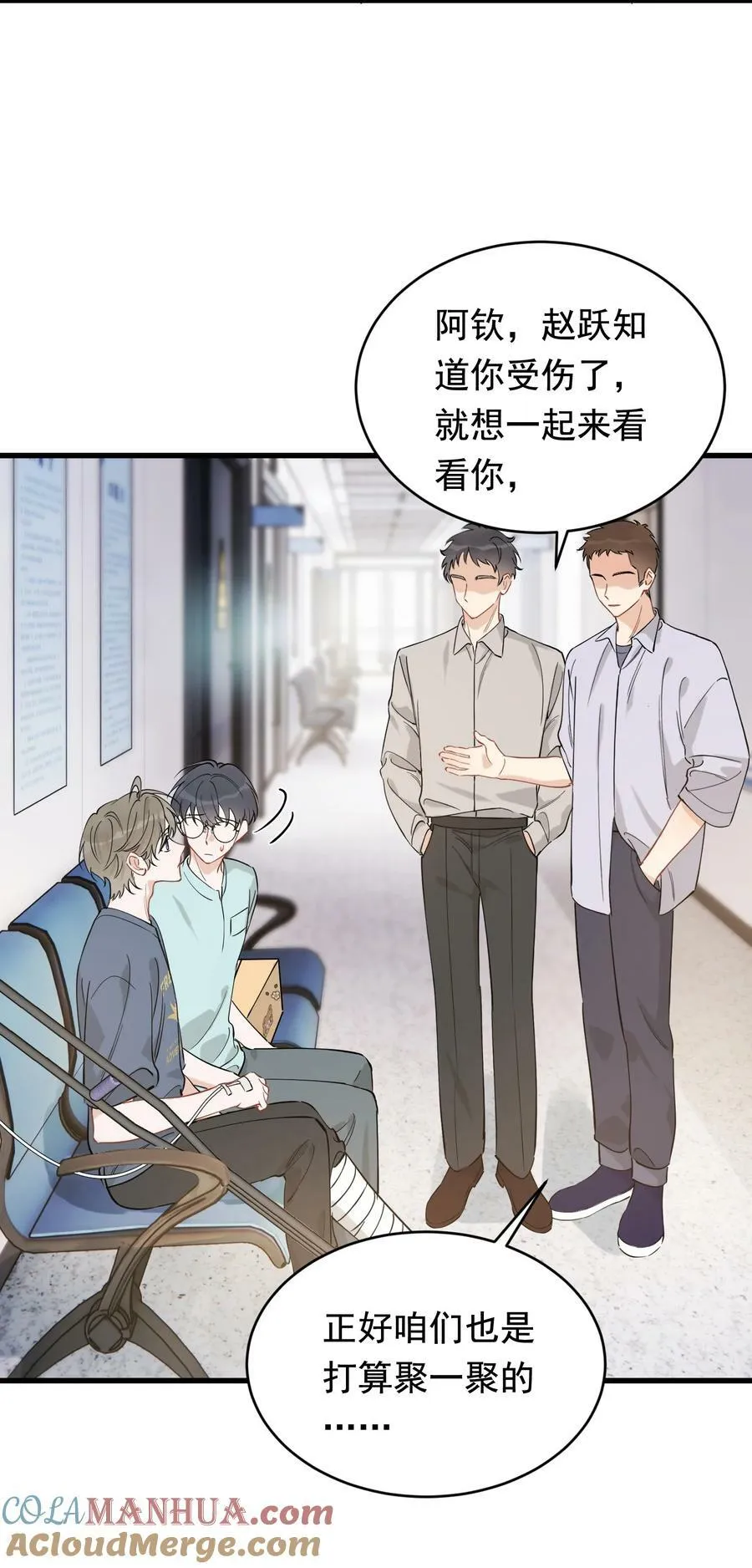114 哥哥还是喜欢我的吧？ 第16页