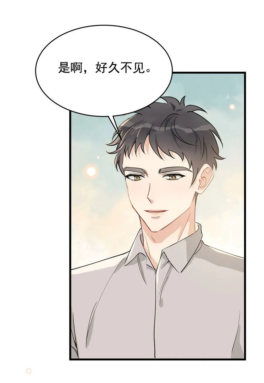 114 哥哥还是喜欢我的吧？ 第17页