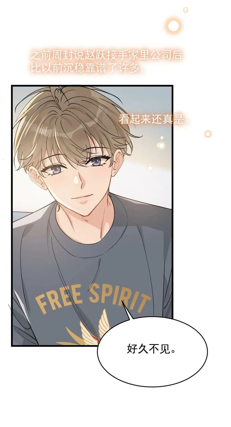 114 哥哥还是喜欢我的吧？ 第18页