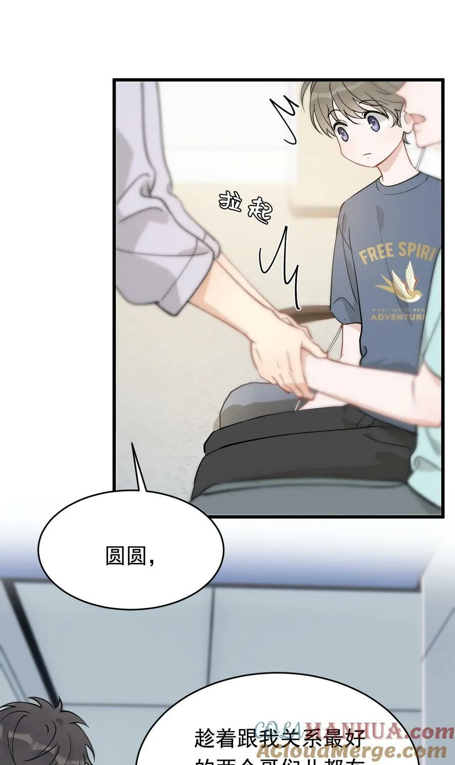 114 哥哥还是喜欢我的吧？ 第19页