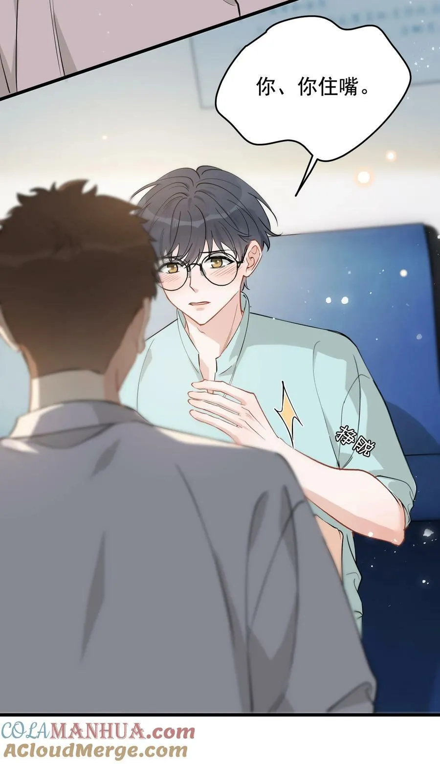 114 哥哥还是喜欢我的吧？ 第22页