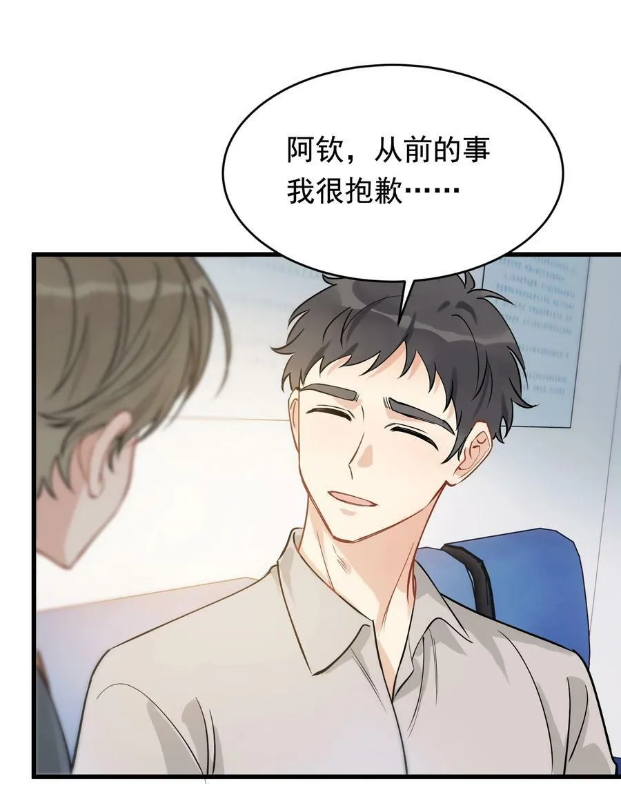 114 哥哥还是喜欢我的吧？ 第27页