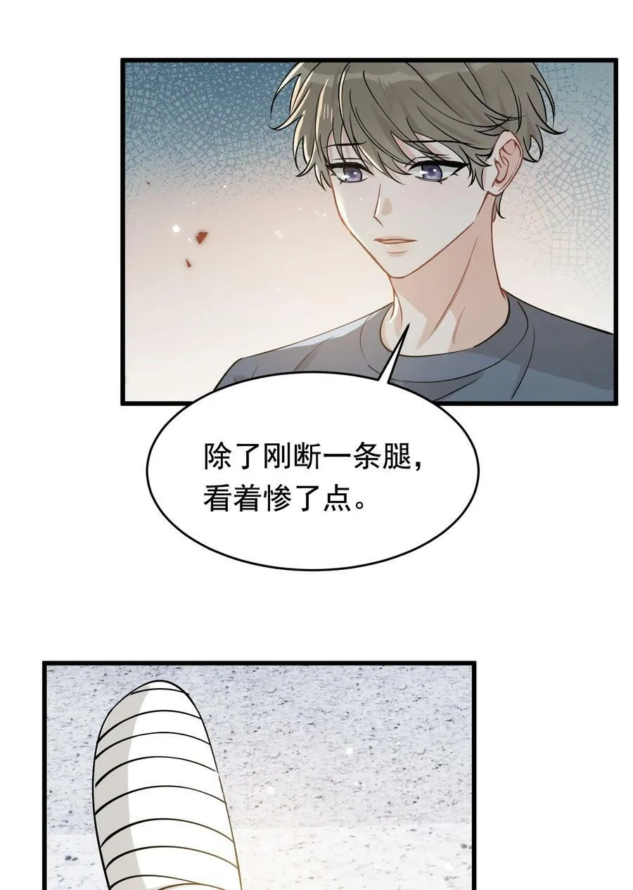 114 哥哥还是喜欢我的吧？ 第29页