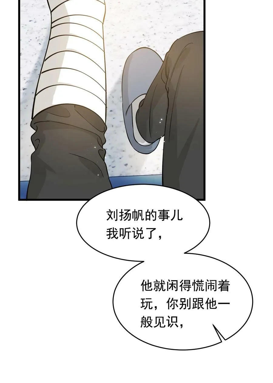114 哥哥还是喜欢我的吧？ 第30页
