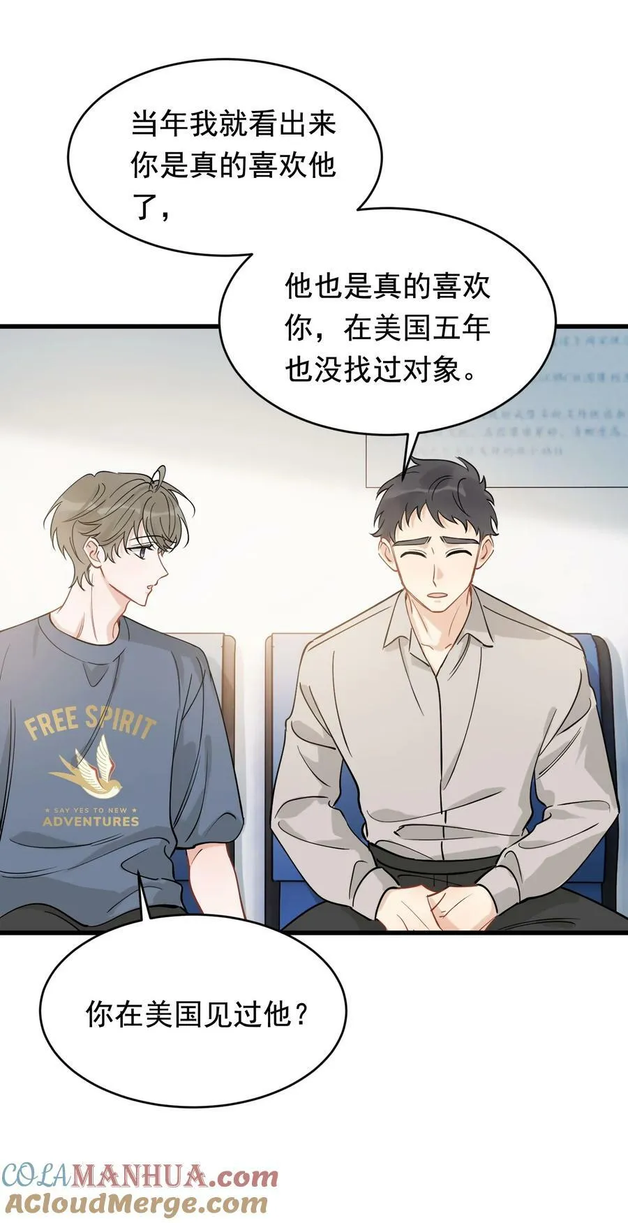 114 哥哥还是喜欢我的吧？ 第34页