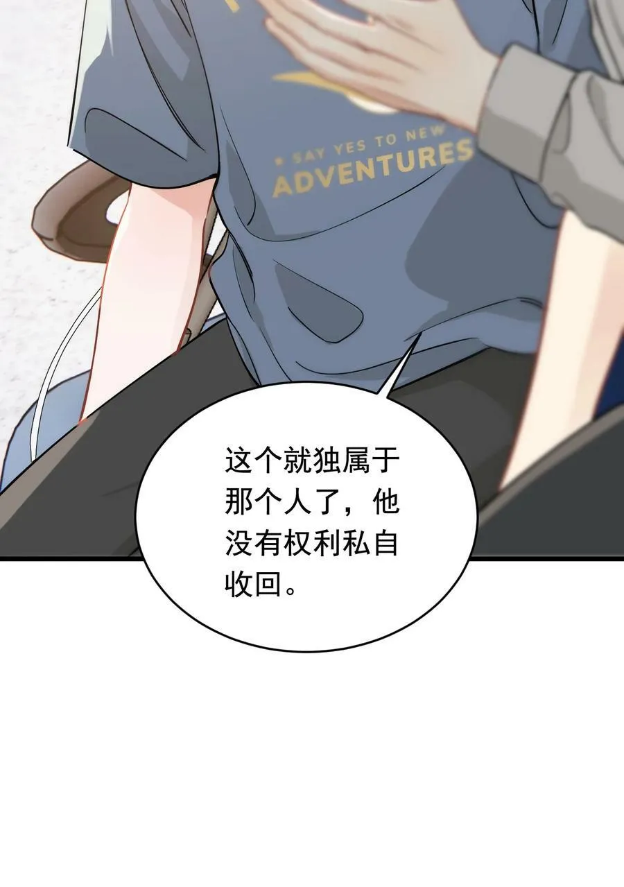 114 哥哥还是喜欢我的吧？ 第39页