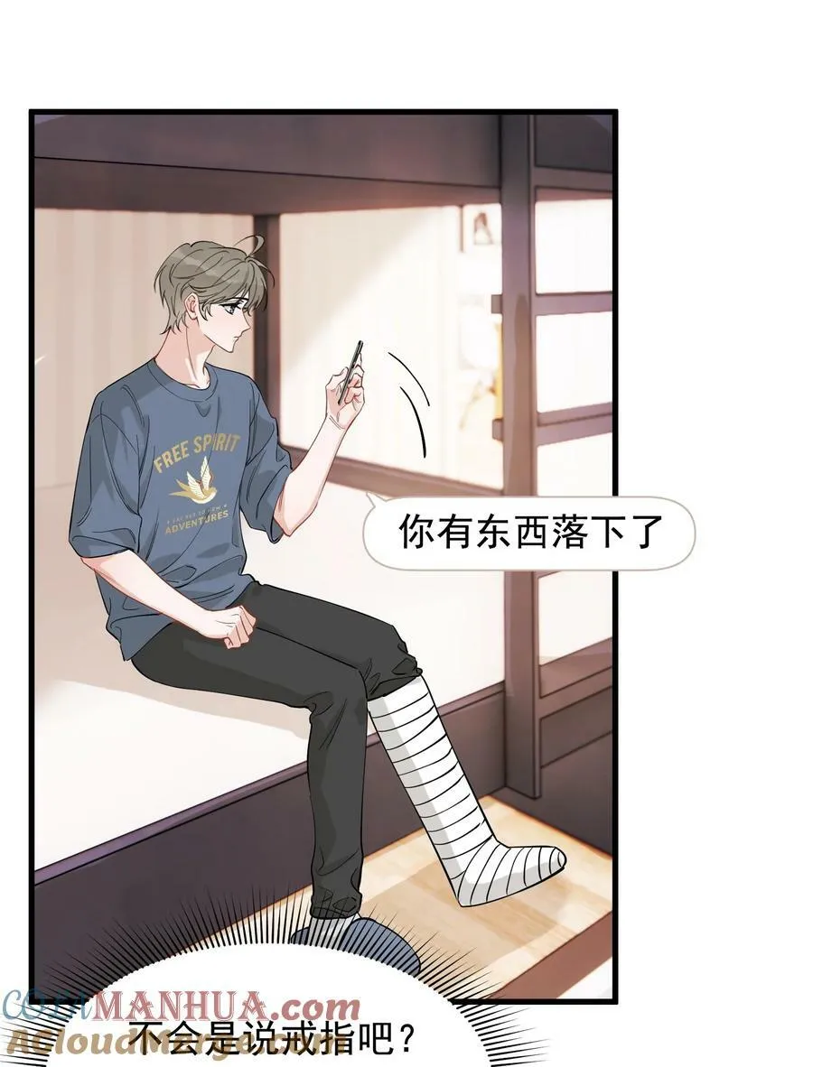 114 哥哥还是喜欢我的吧？ 第43页