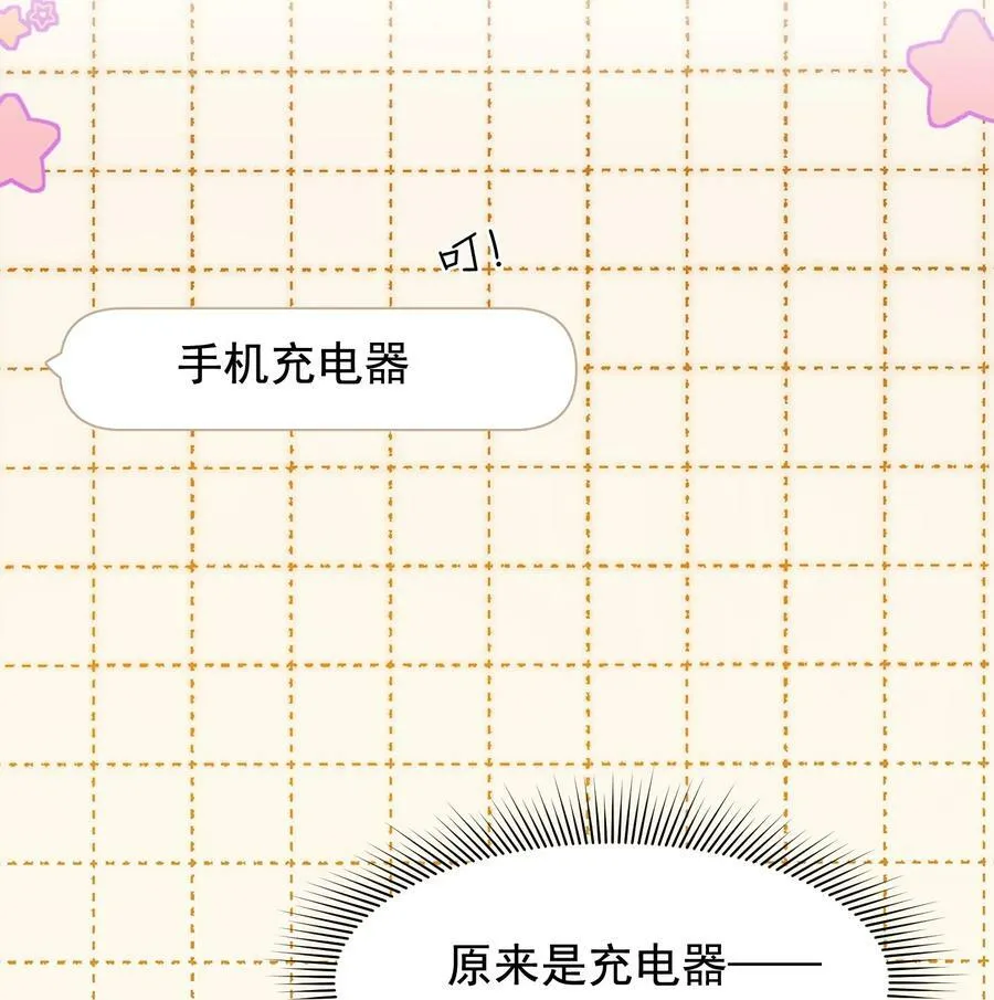 114 哥哥还是喜欢我的吧？ 第45页