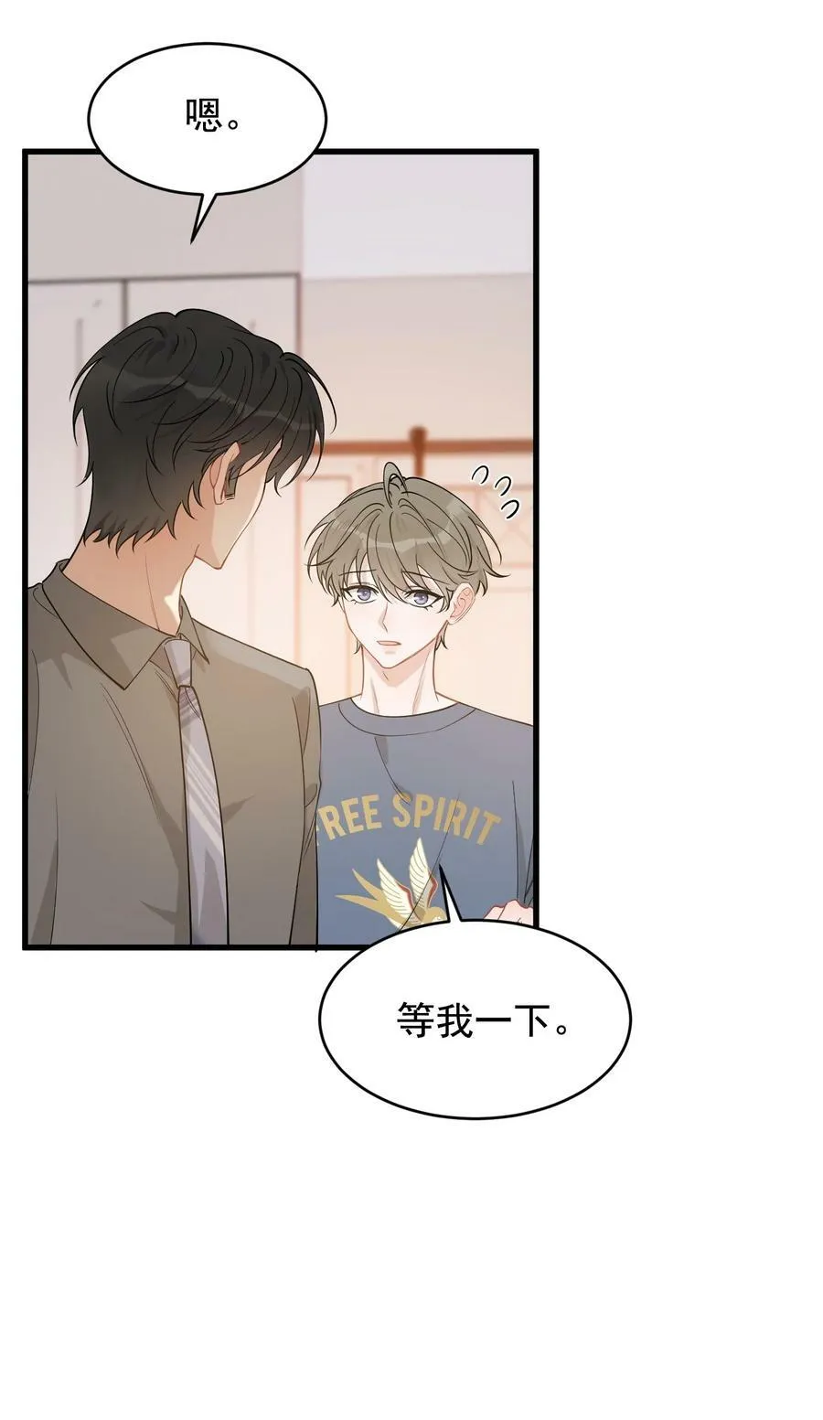116 被看到也太羞耻了！ 第8页