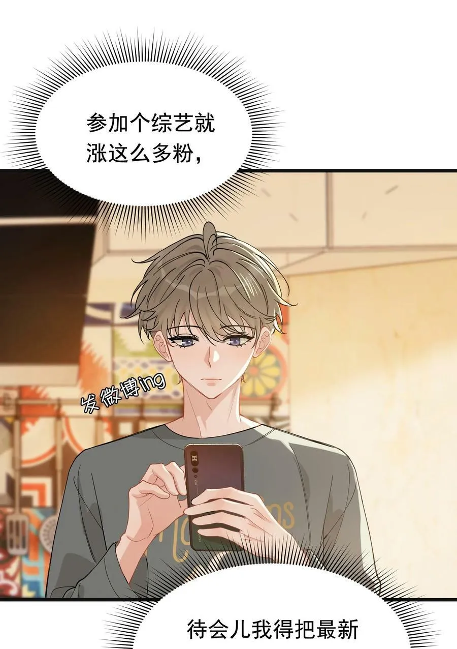 116 被看到也太羞耻了！ 第18页