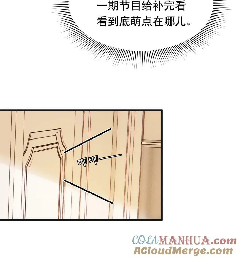 116 被看到也太羞耻了！ 第19页