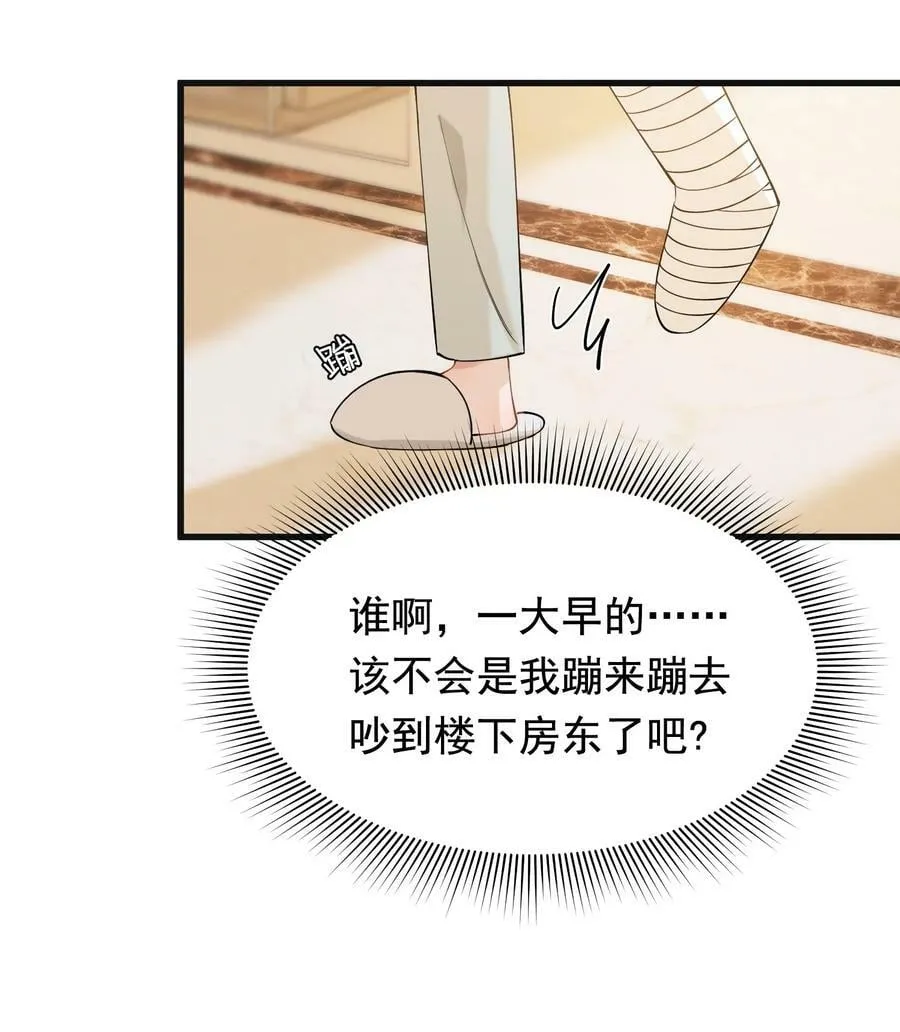 116 被看到也太羞耻了！ 第20页