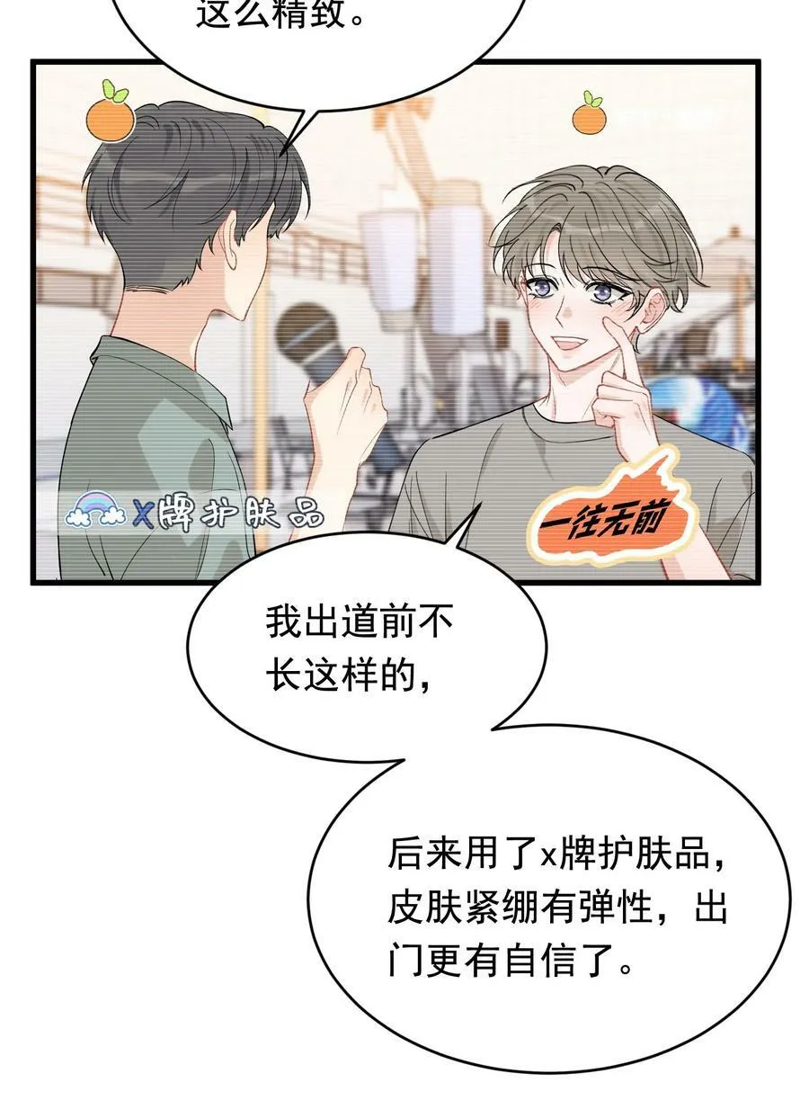 116 被看到也太羞耻了！ 第26页