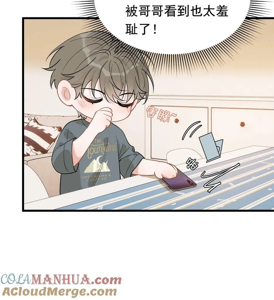 116 被看到也太羞耻了！ 第28页