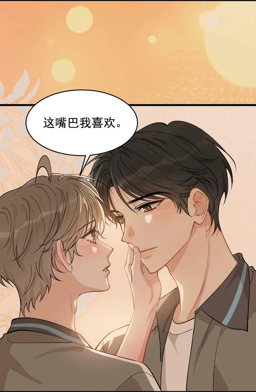 116 被看到也太羞耻了！ 第33页