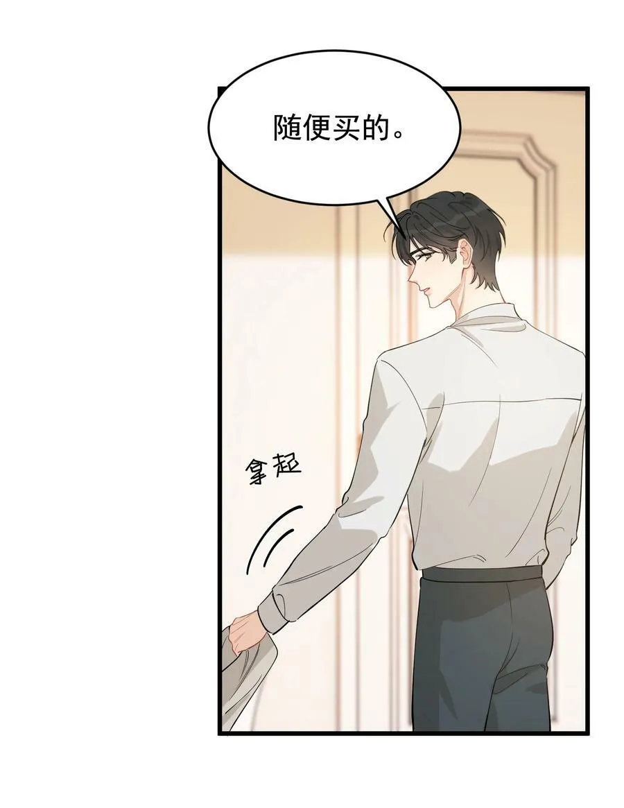 116 被看到也太羞耻了！ 第41页