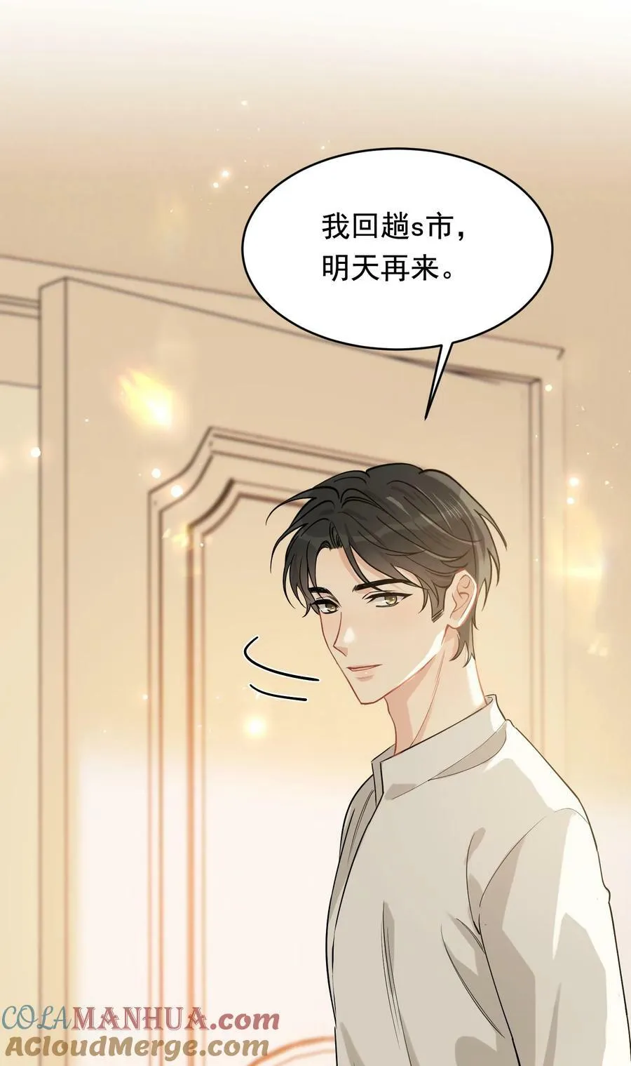 116 被看到也太羞耻了！ 第43页