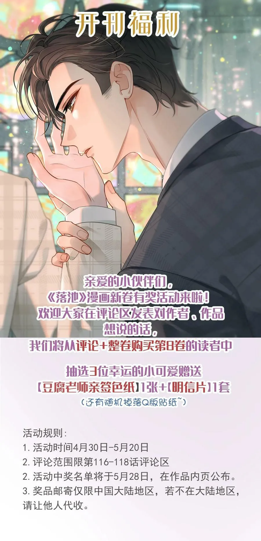 116 被看到也太羞耻了！ 第45页