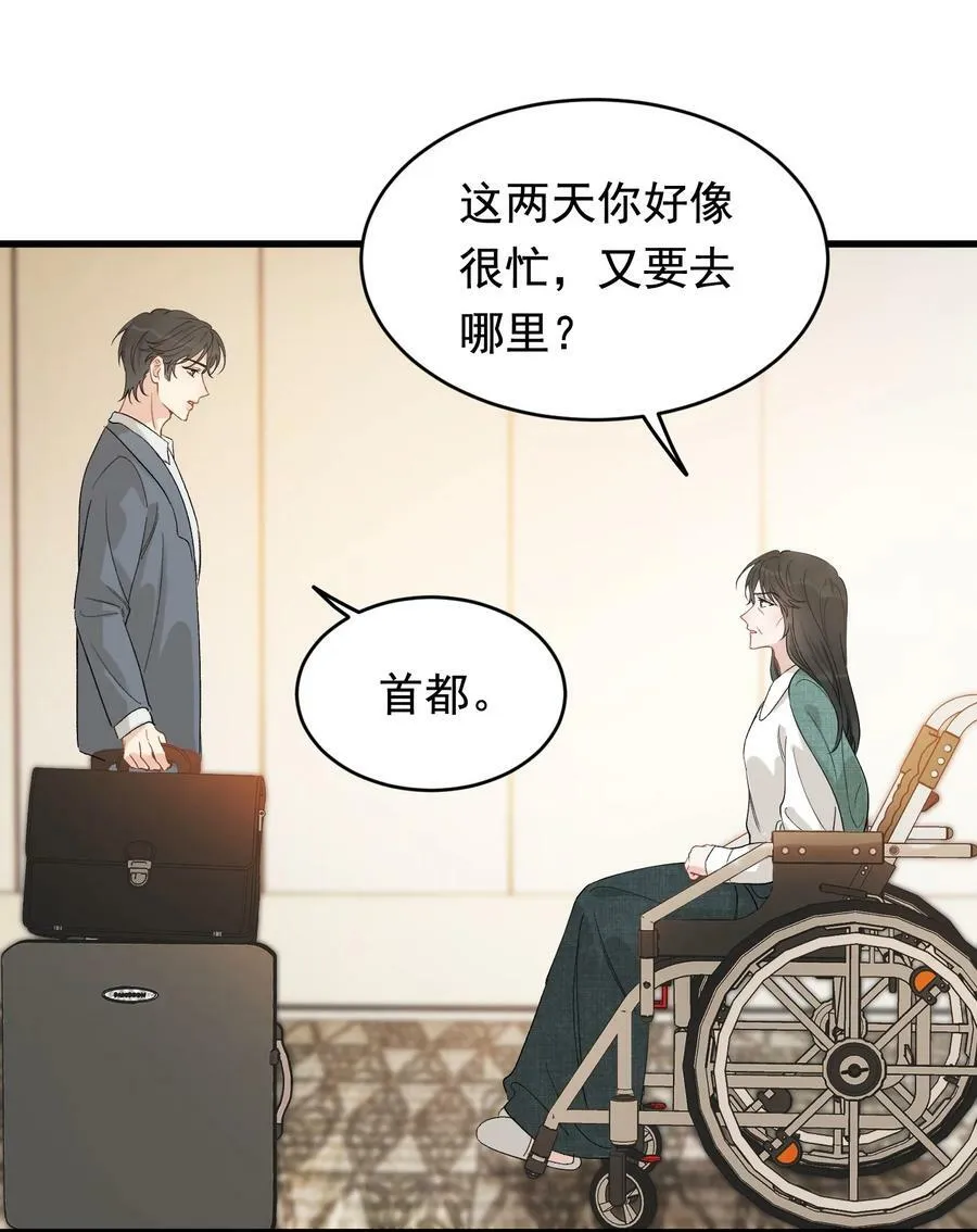 117 不能让哥哥看见！ 第6页
