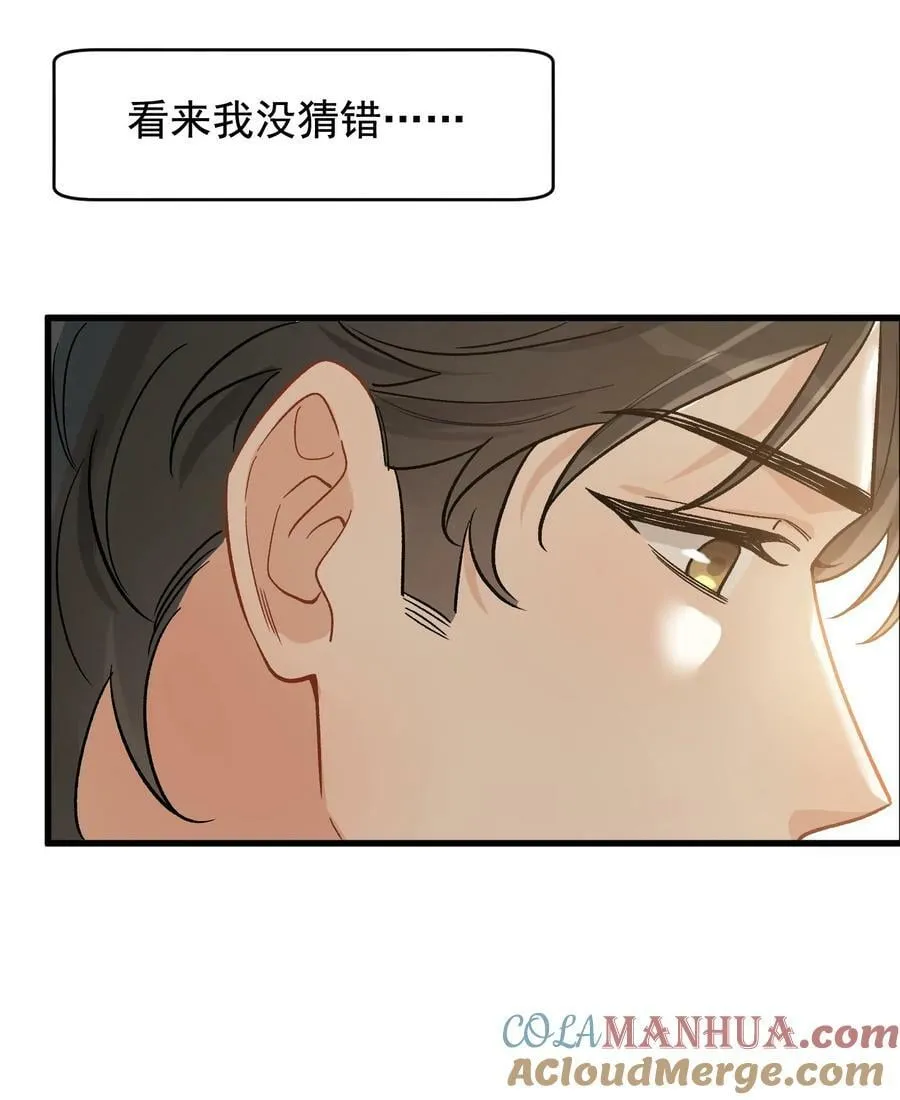 117 不能让哥哥看见！ 第10页