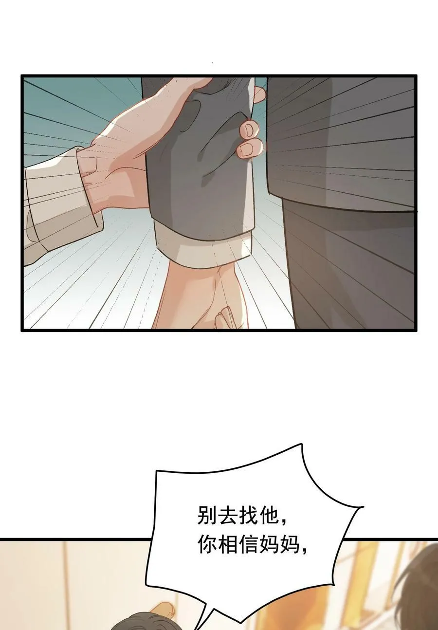 117 不能让哥哥看见！ 第11页