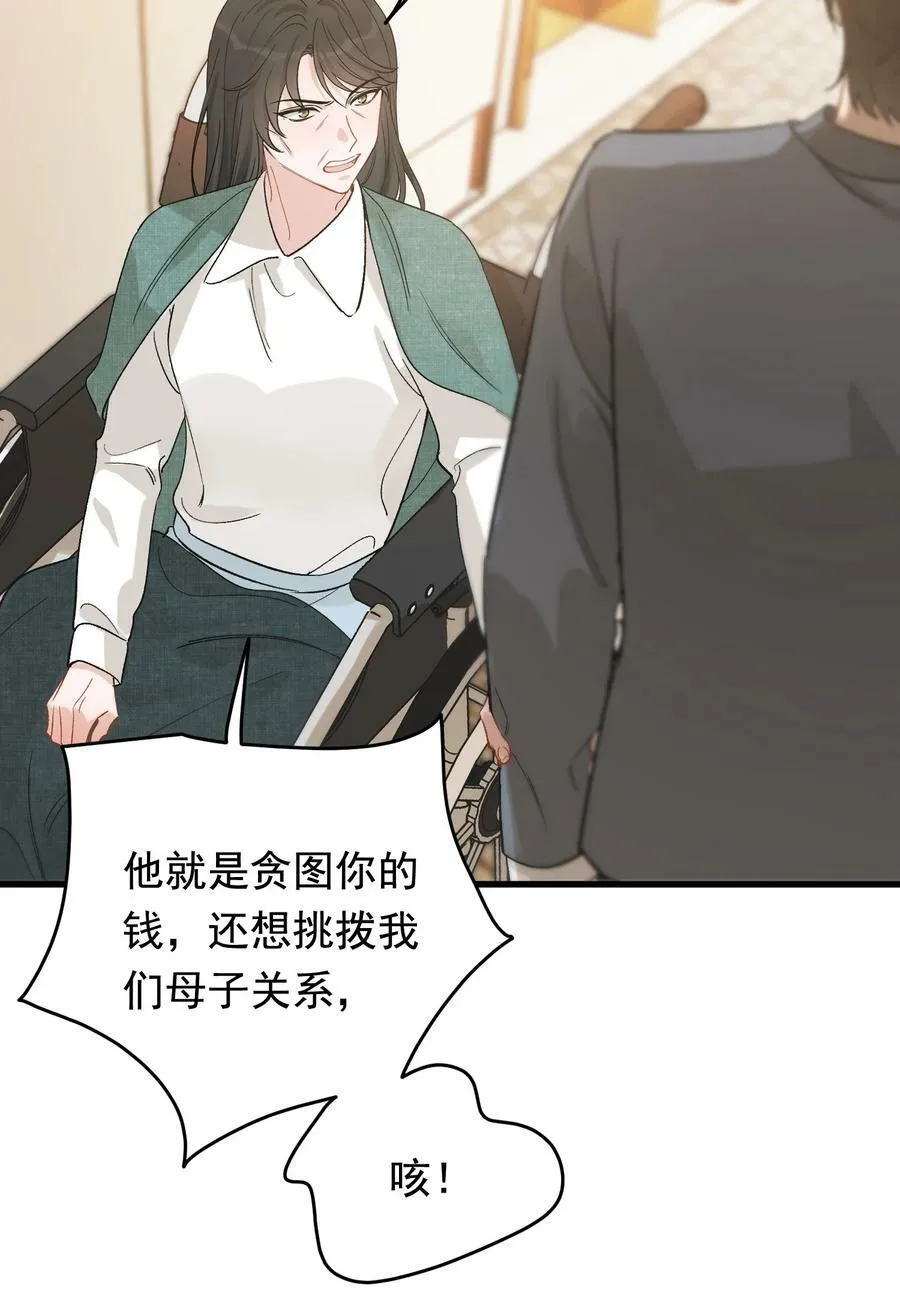 117 不能让哥哥看见！ 第12页