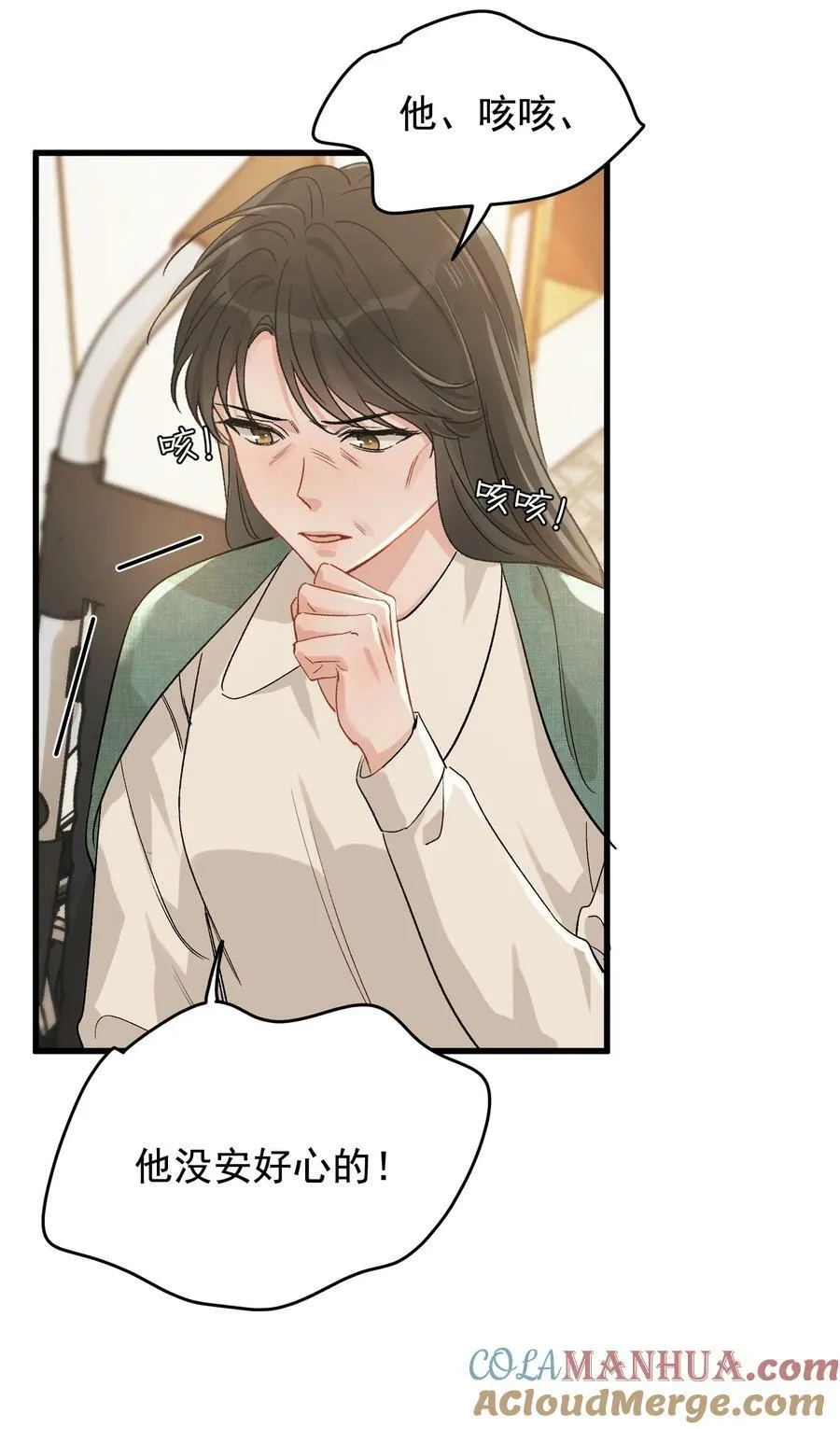 117 不能让哥哥看见！ 第13页