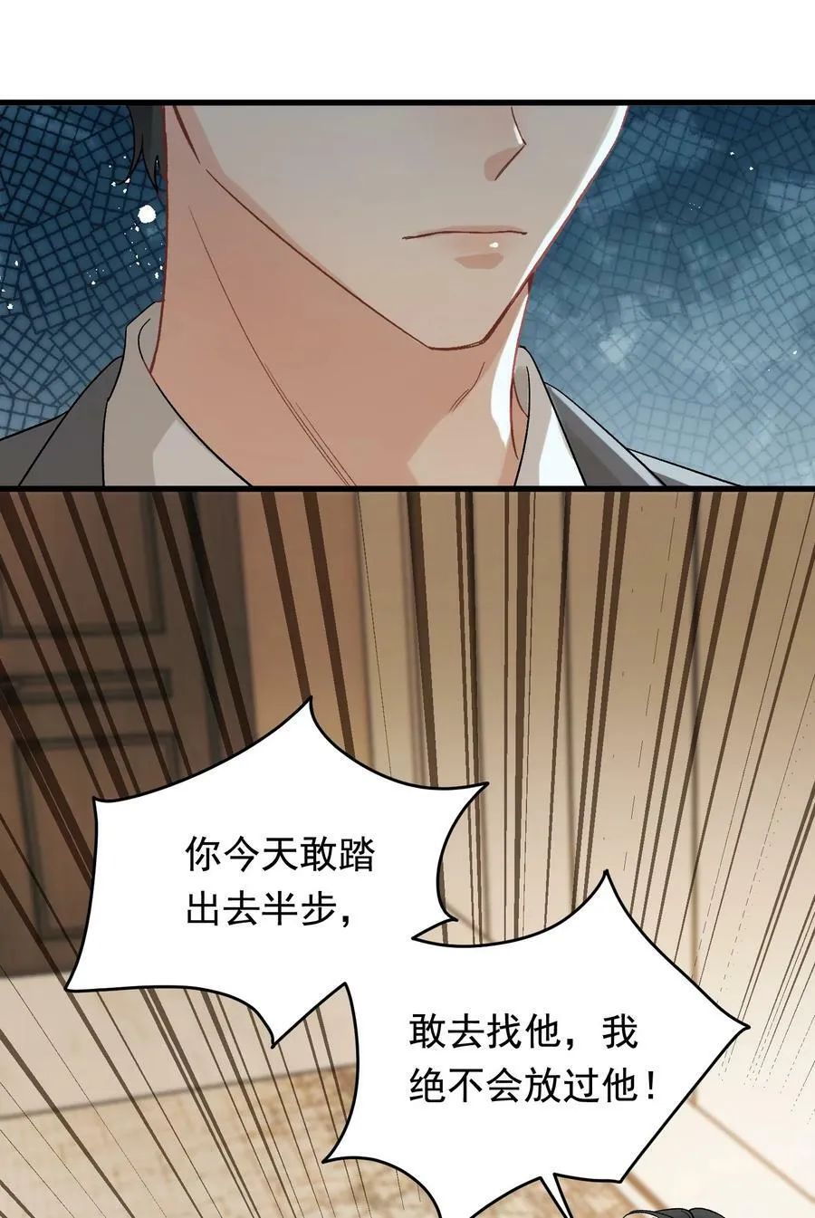 117 不能让哥哥看见！ 第17页