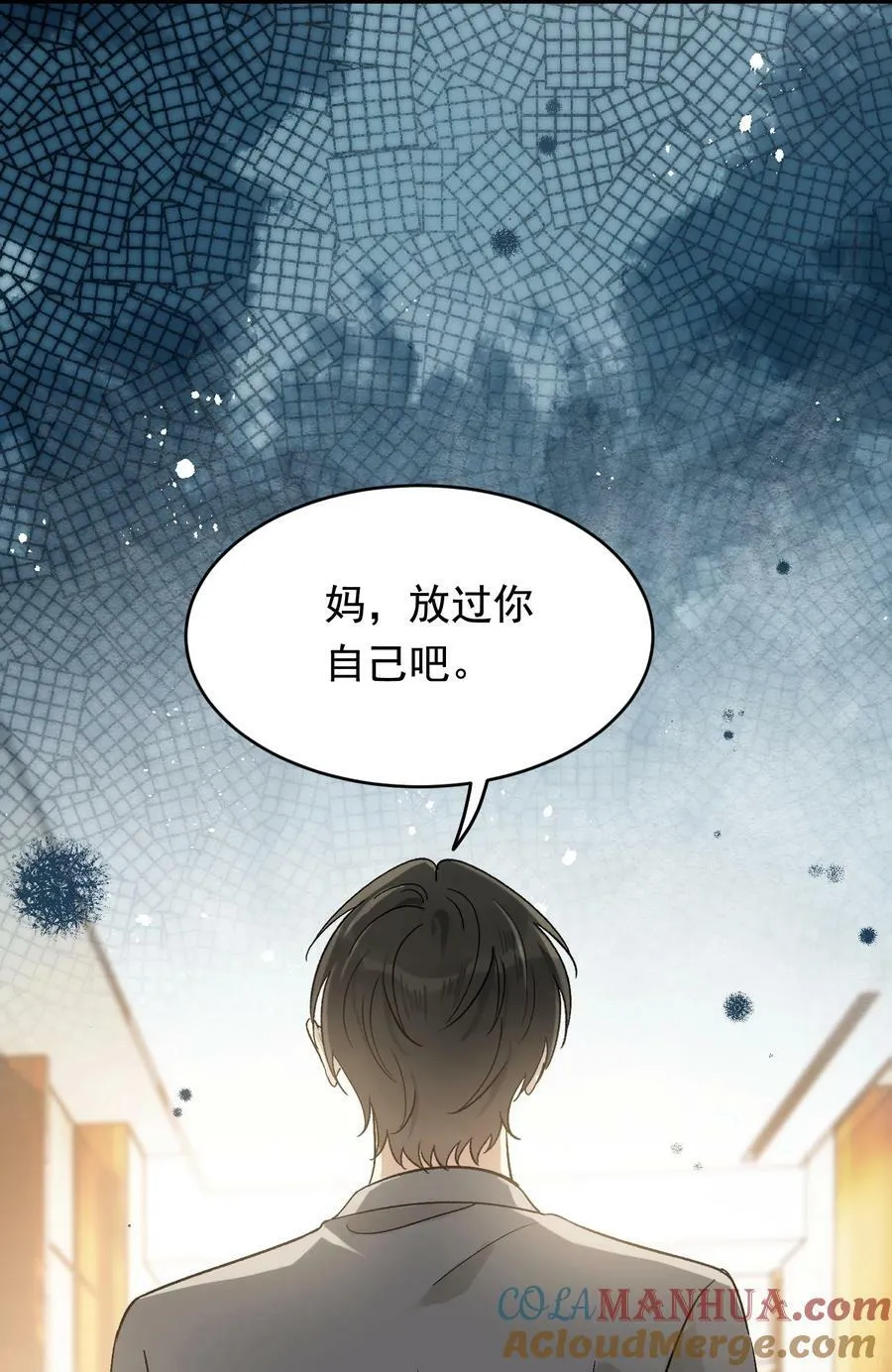 117 不能让哥哥看见！ 第19页