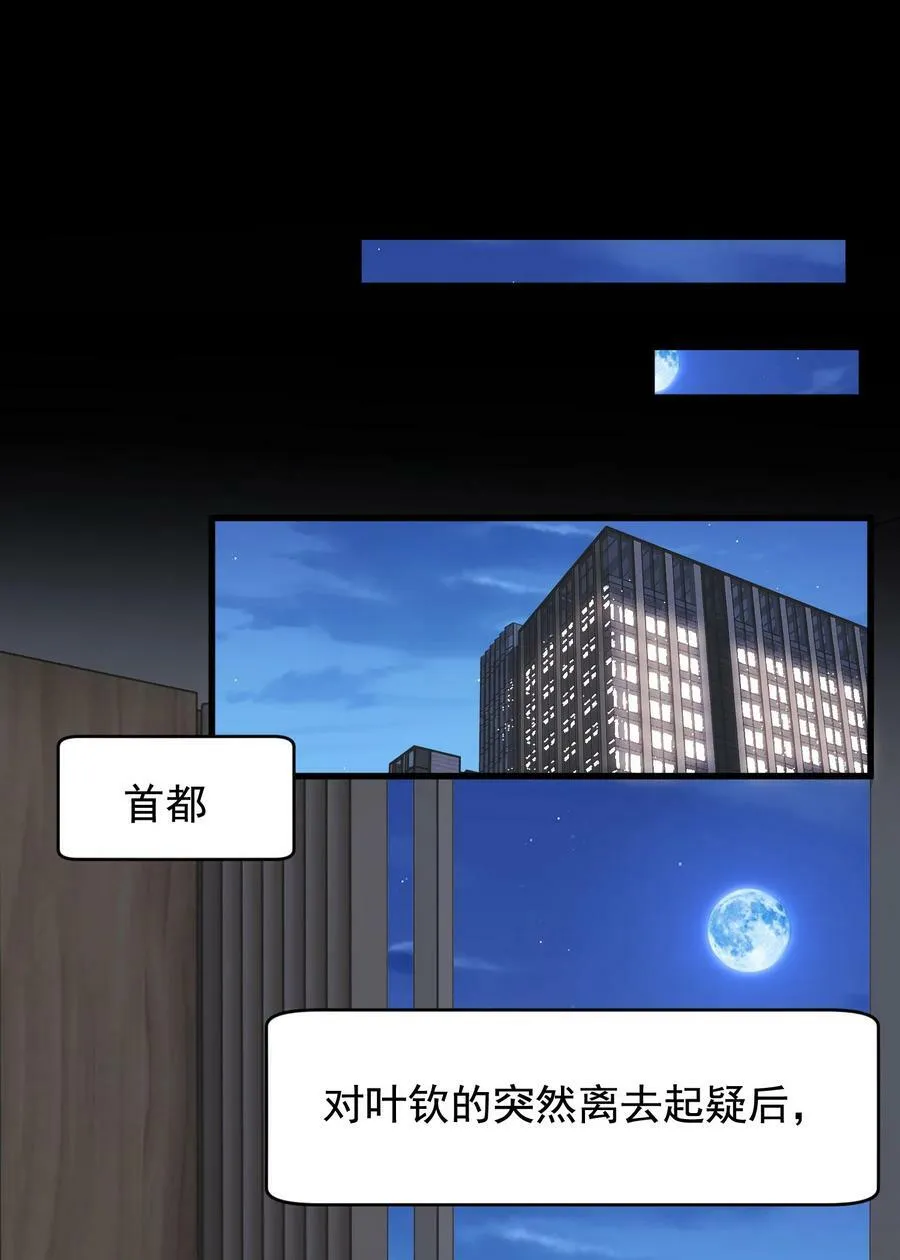 117 不能让哥哥看见！ 第21页