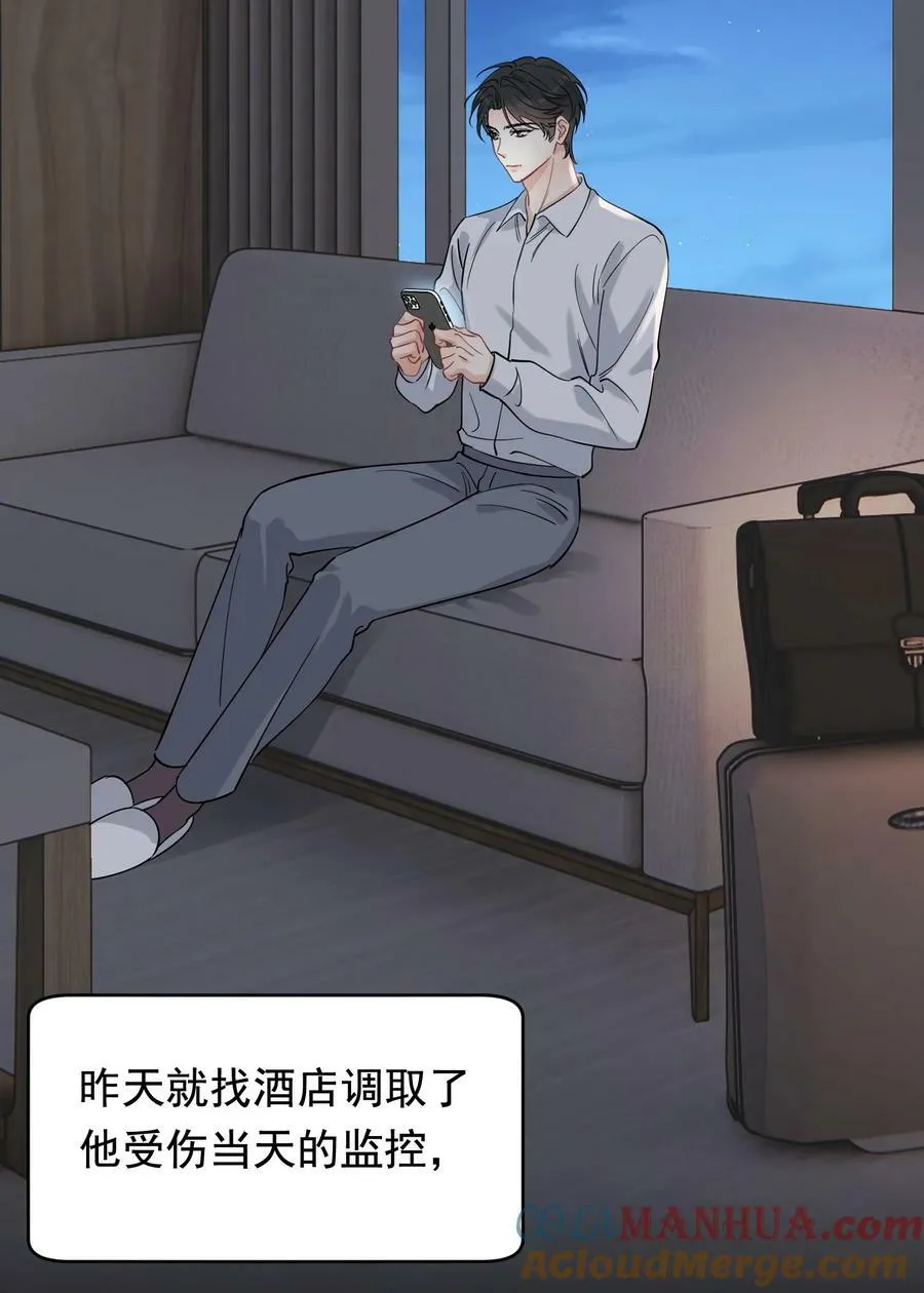 117 不能让哥哥看见！ 第22页