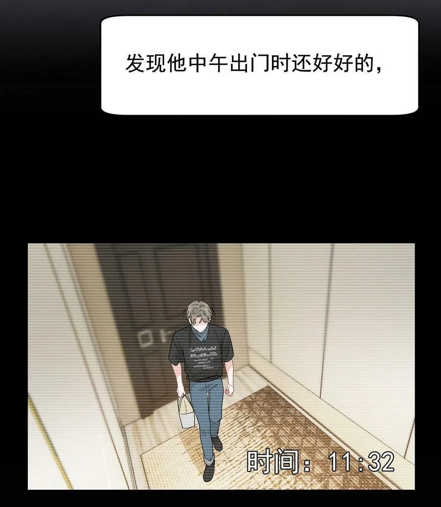 117 不能让哥哥看见！ 第23页