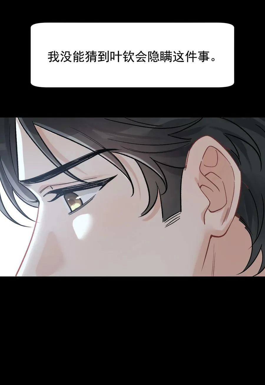 117 不能让哥哥看见！ 第26页