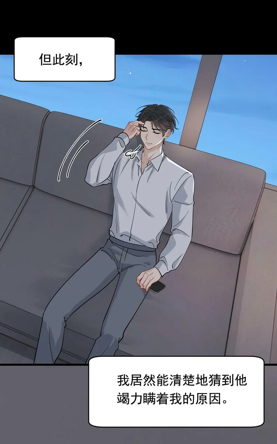 117 不能让哥哥看见！ 第27页