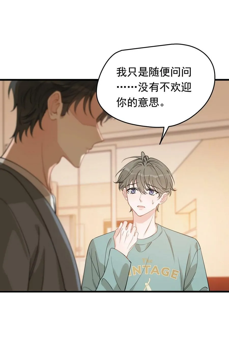 117 不能让哥哥看见！ 第30页