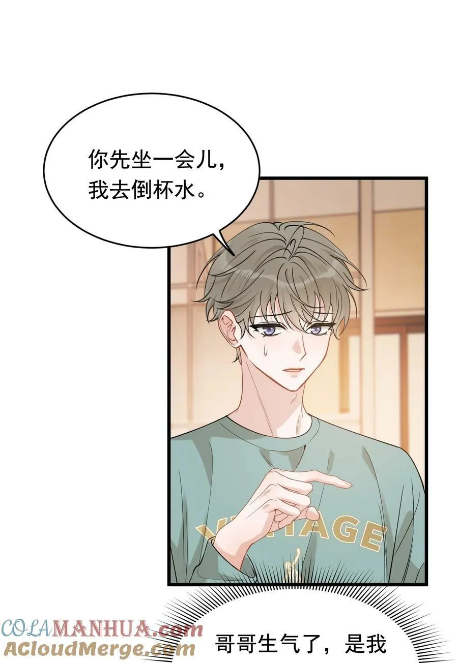 117 不能让哥哥看见！ 第31页