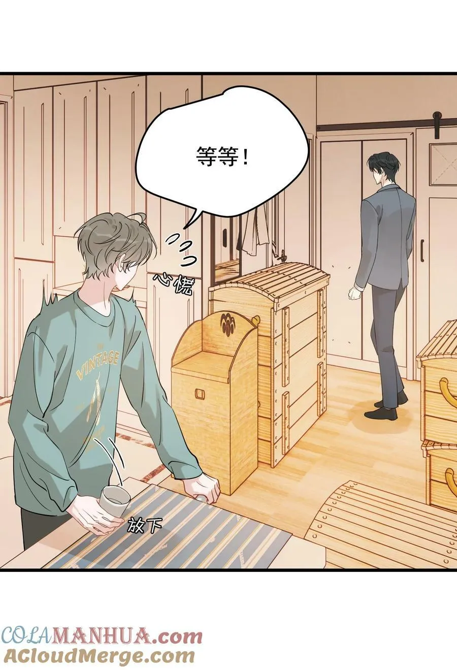 117 不能让哥哥看见！ 第34页