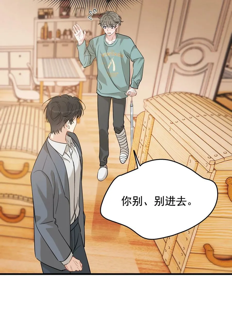 117 不能让哥哥看见！ 第36页