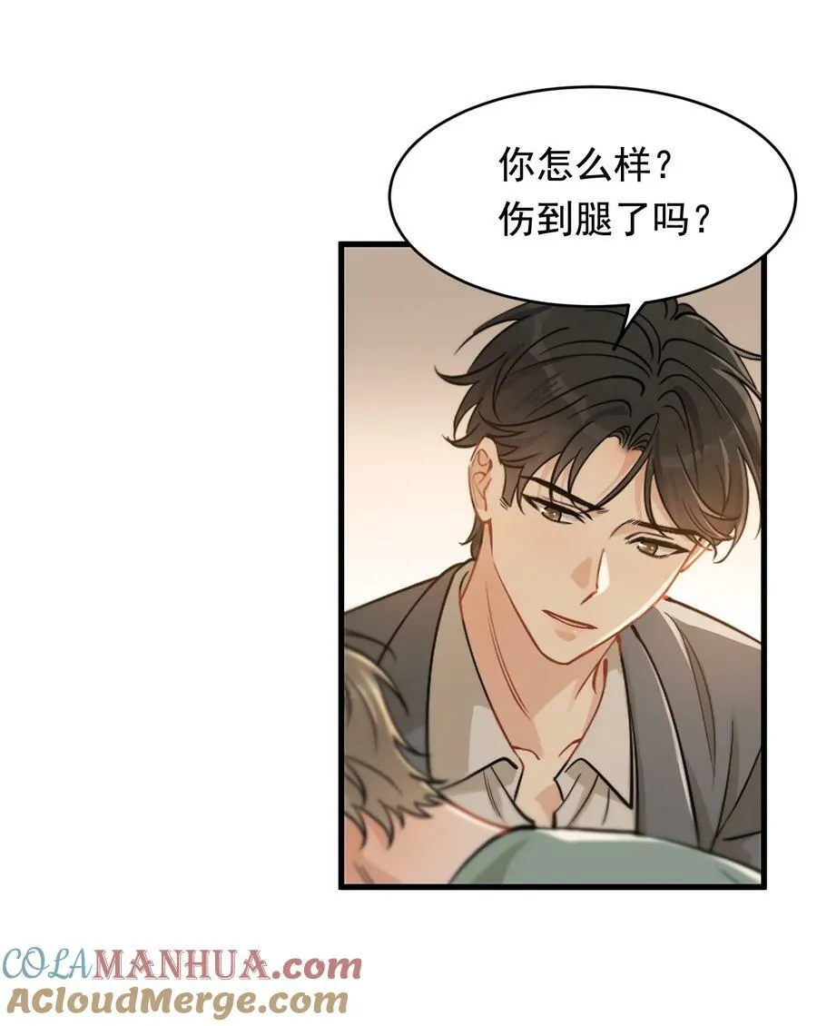 117 不能让哥哥看见！ 第40页
