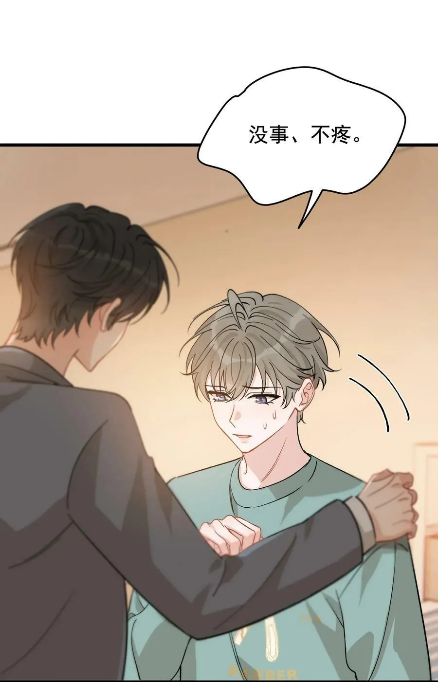 117 不能让哥哥看见！ 第41页