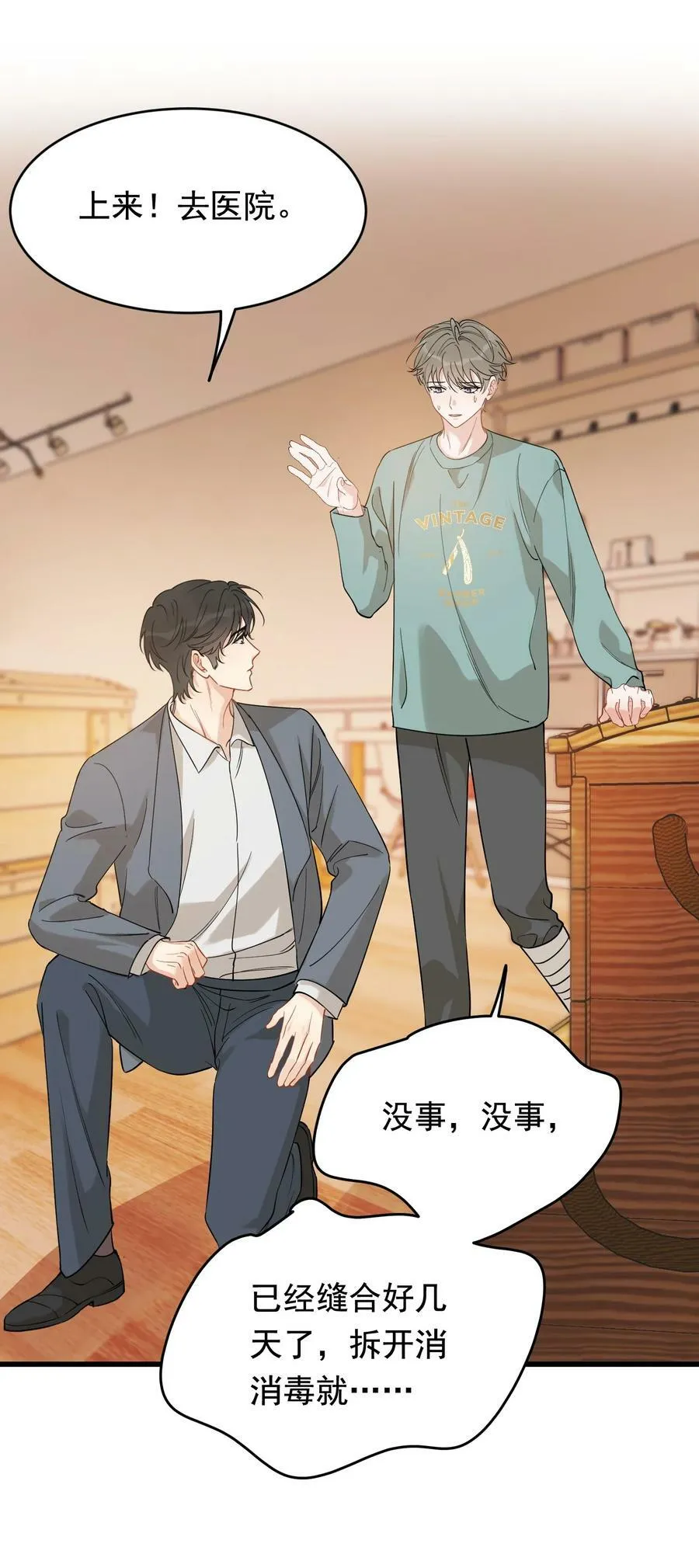 117 不能让哥哥看见！ 第44页
