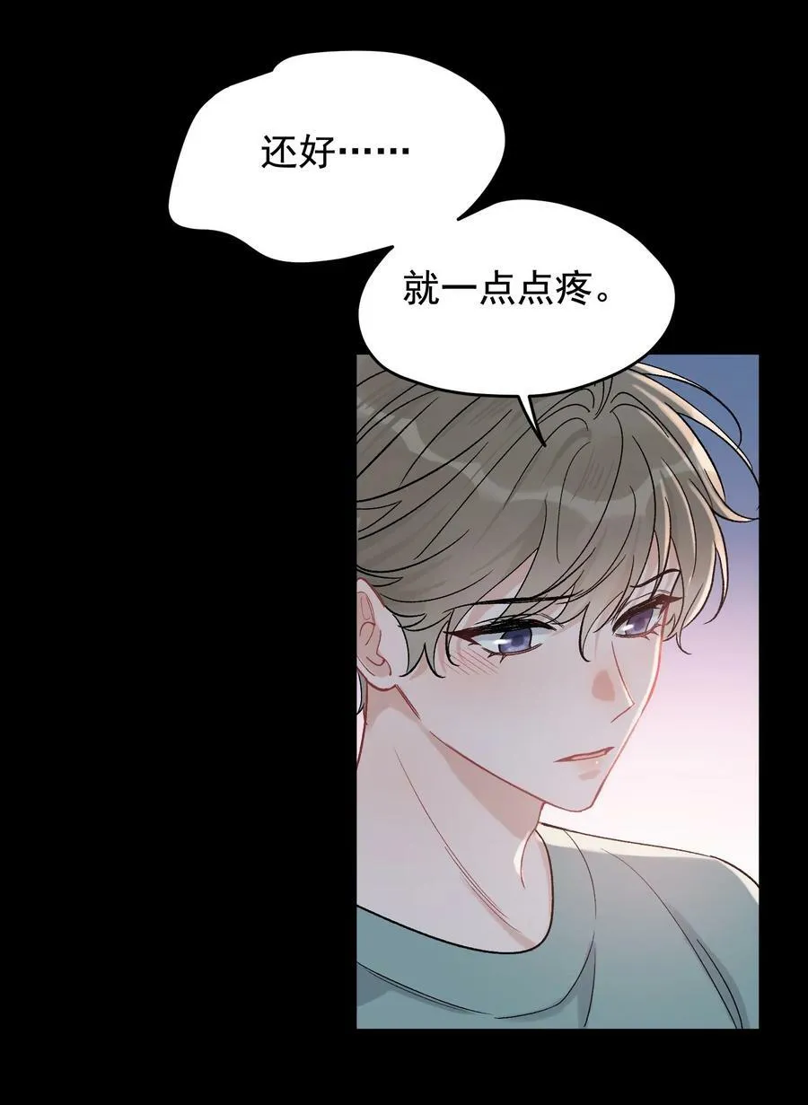 118 哥哥的手像过去一样温暖！ 第5页