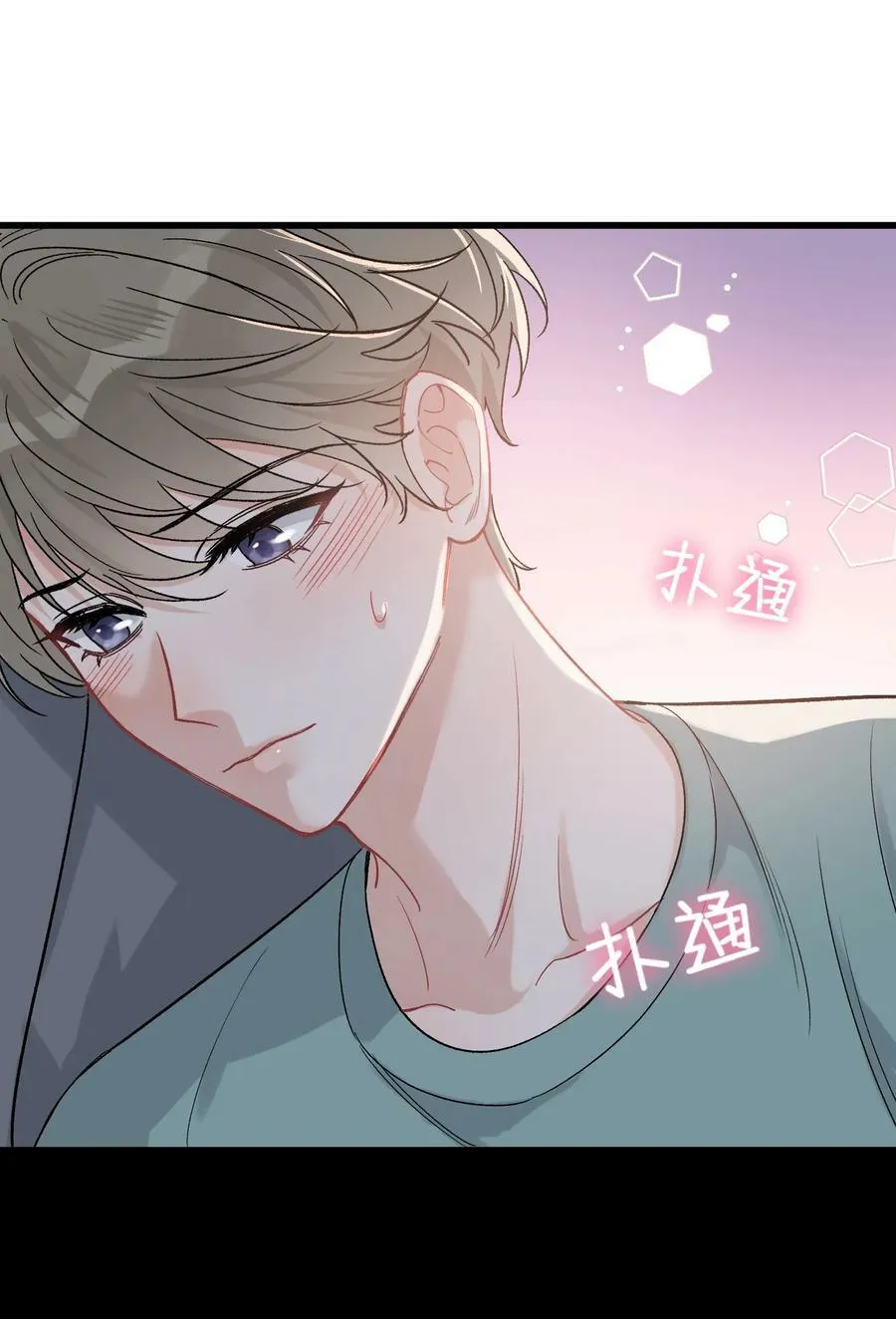 118 哥哥的手像过去一样温暖！ 第9页