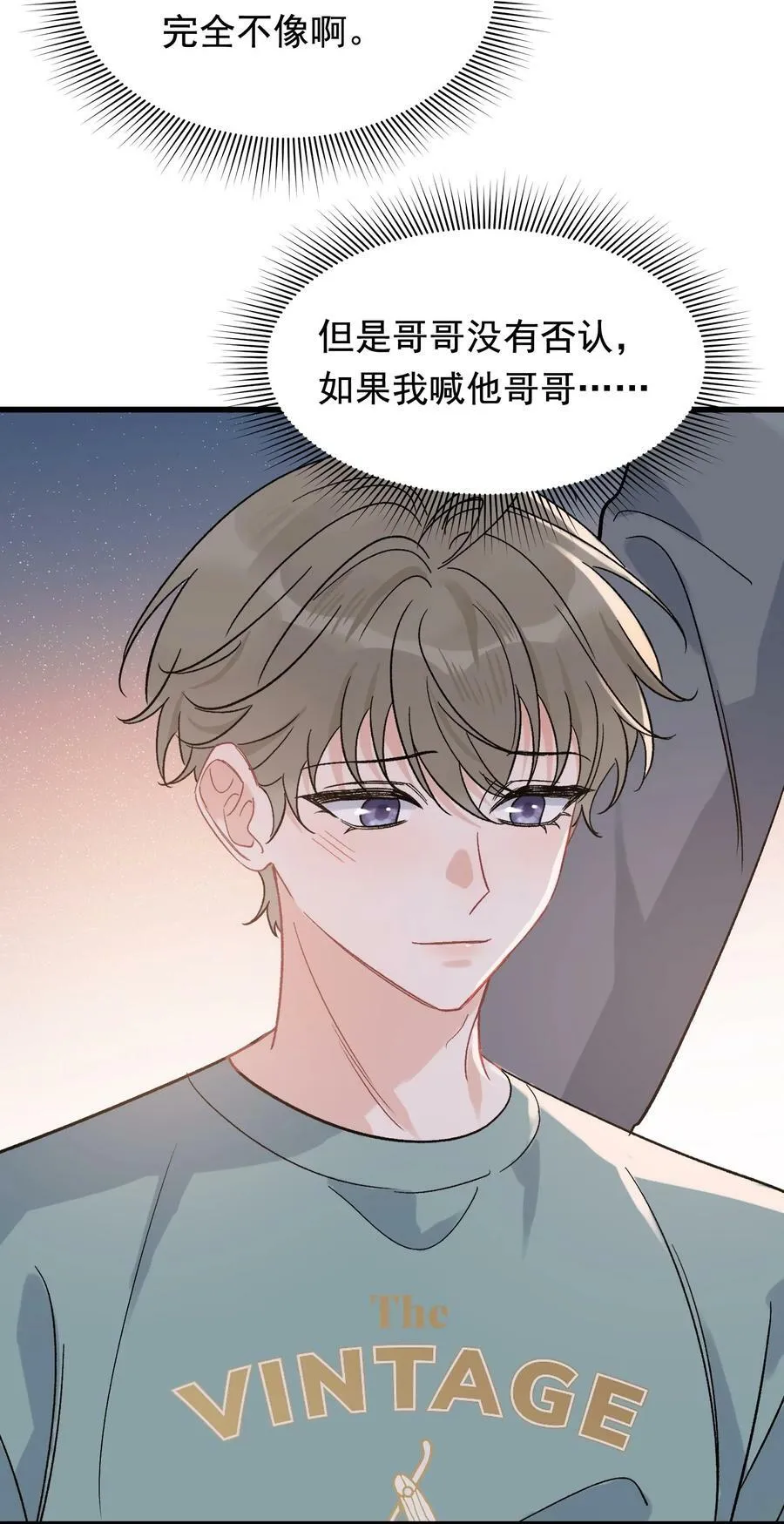 118 哥哥的手像过去一样温暖！ 第20页
