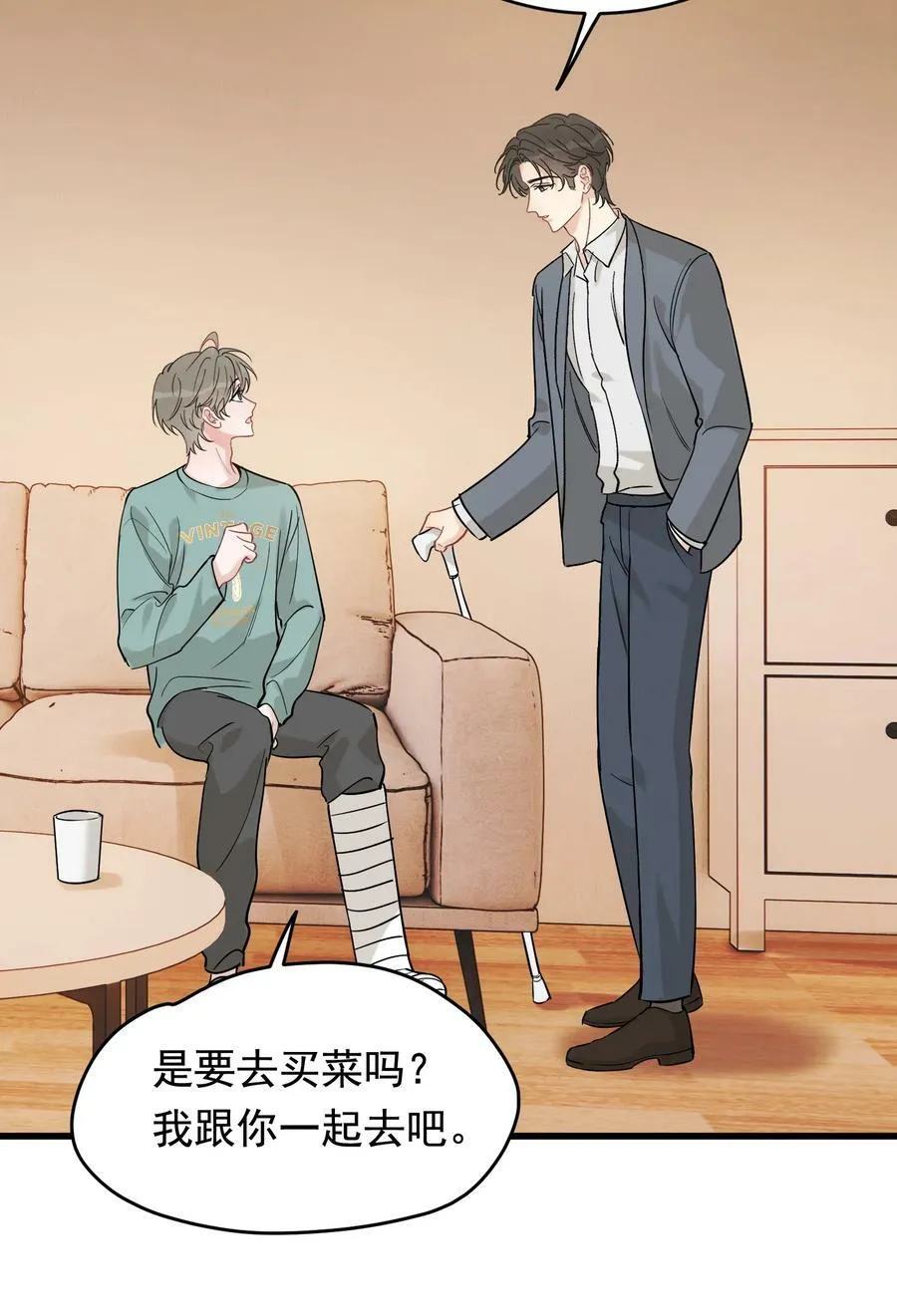 118 哥哥的手像过去一样温暖！ 第23页