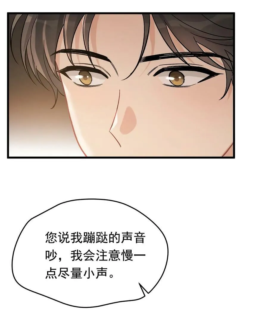 118 哥哥的手像过去一样温暖！ 第29页