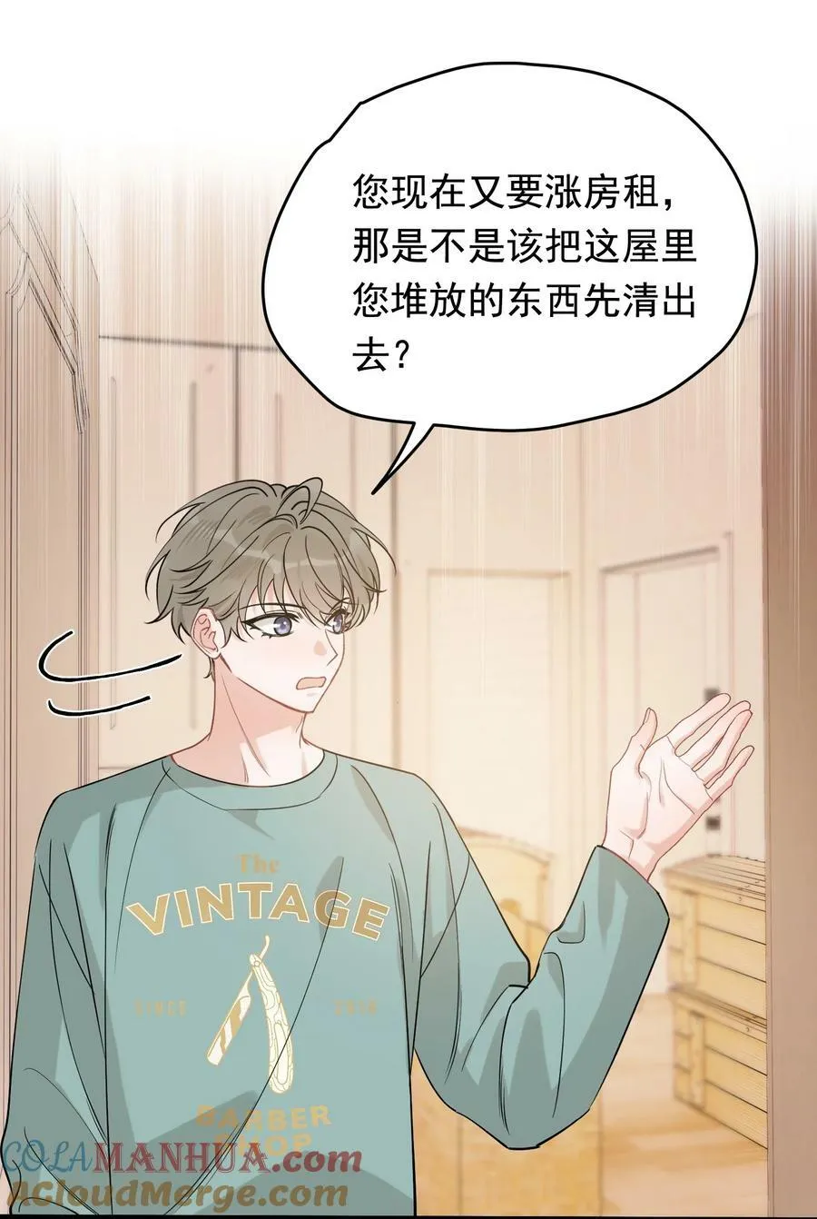 118 哥哥的手像过去一样温暖！ 第31页
